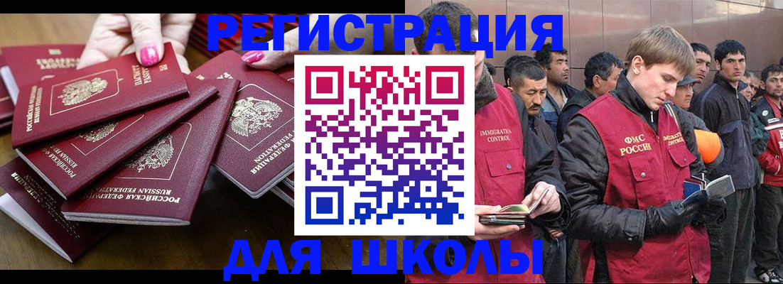 временная регистрация в квартире в Туапсе