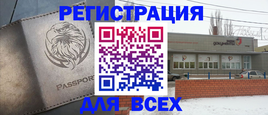 временная прописка в Туапсе