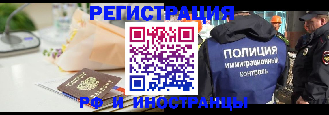 прописка гарантия в Туапсе