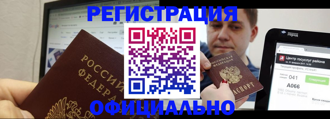 временная регистрация для школы в Туапсе