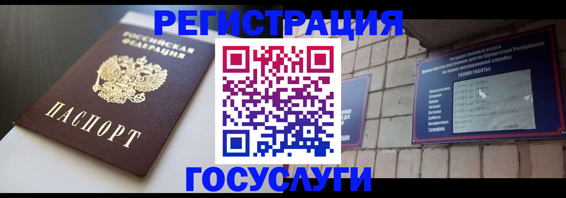 временная регистрация для школы в Туапсе