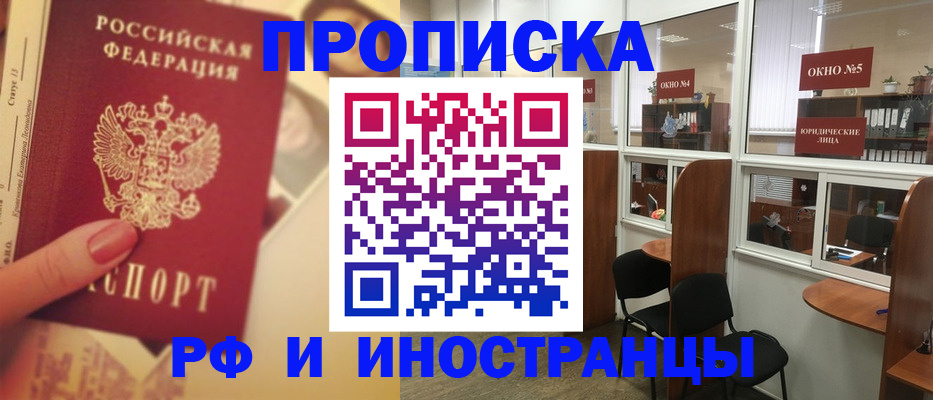 временная регистрация собственник в Туапсе