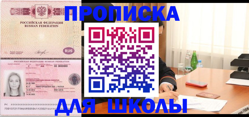 прописка для кредита в Туапсе