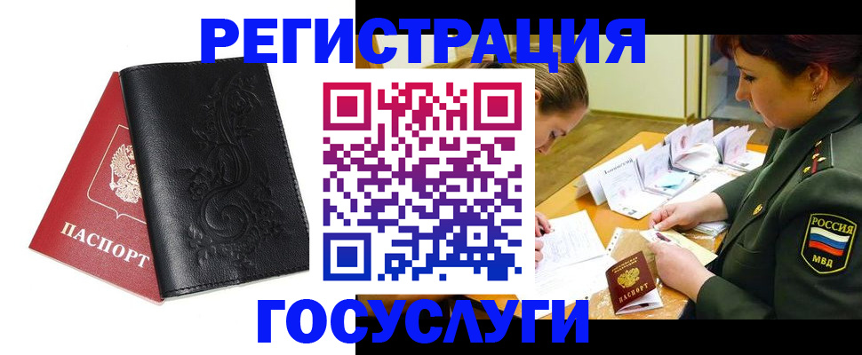 временная регистрация для школы в Туапсе