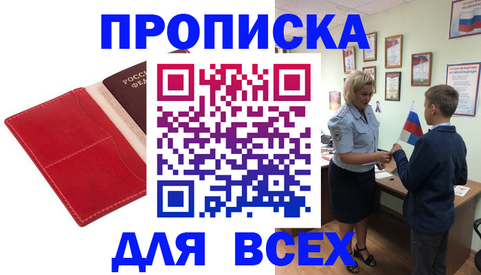 где прописаться в Туапсе