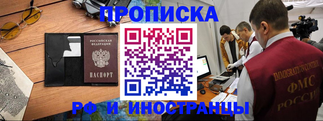 прописка поиск в Туапсе